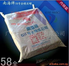 石油蠟產(chǎn)品優(yōu)選 廣州市拓羽化工與久旺化工產(chǎn)品概覽